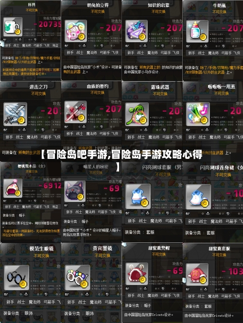 【冒险岛吧手游,冒险岛手游攻略心得】-第3张图片
