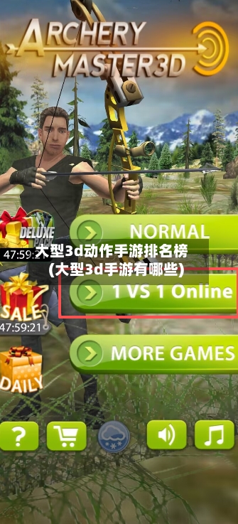 大型3d动作手游排名榜(大型3d手游有哪些)