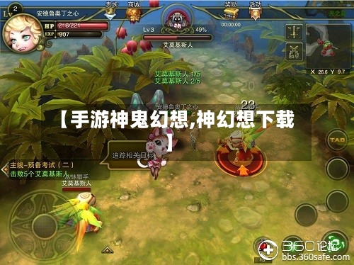 【手游神鬼幻想,神幻想下载】